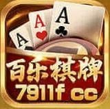 百乐棋牌2026官方版截图
