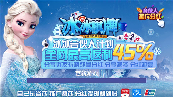 冰冰棋牌2025官方版截图