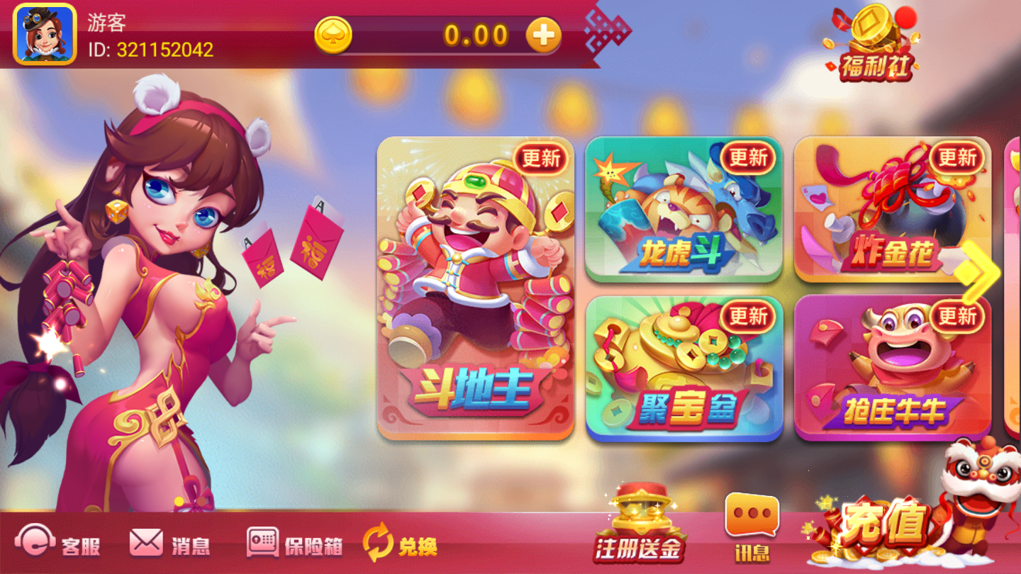 蓝月娱乐棋牌Android官方版截图