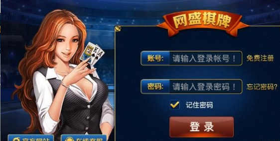 网盛棋牌2026官方版截图