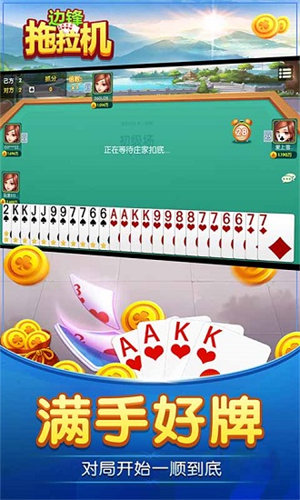 边锋拖拉机截图