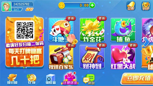 多财娱乐2025官方版截图