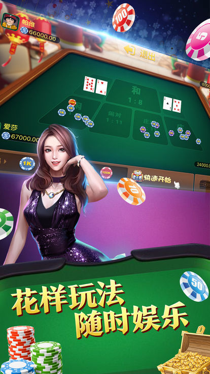 21张棋牌截图