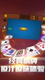 伯家棋牌截图