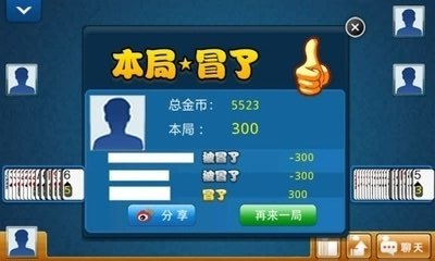 沈阳四冲棋牌Android官方版截图