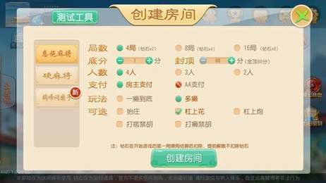 逸趣麻将Android官方版截图