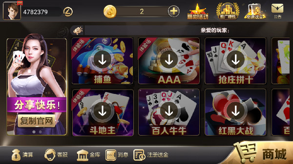 冠通棋牌截图