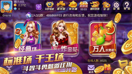 365雀友麻将截图