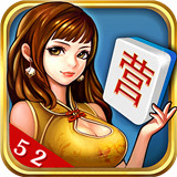 52营口麻将
