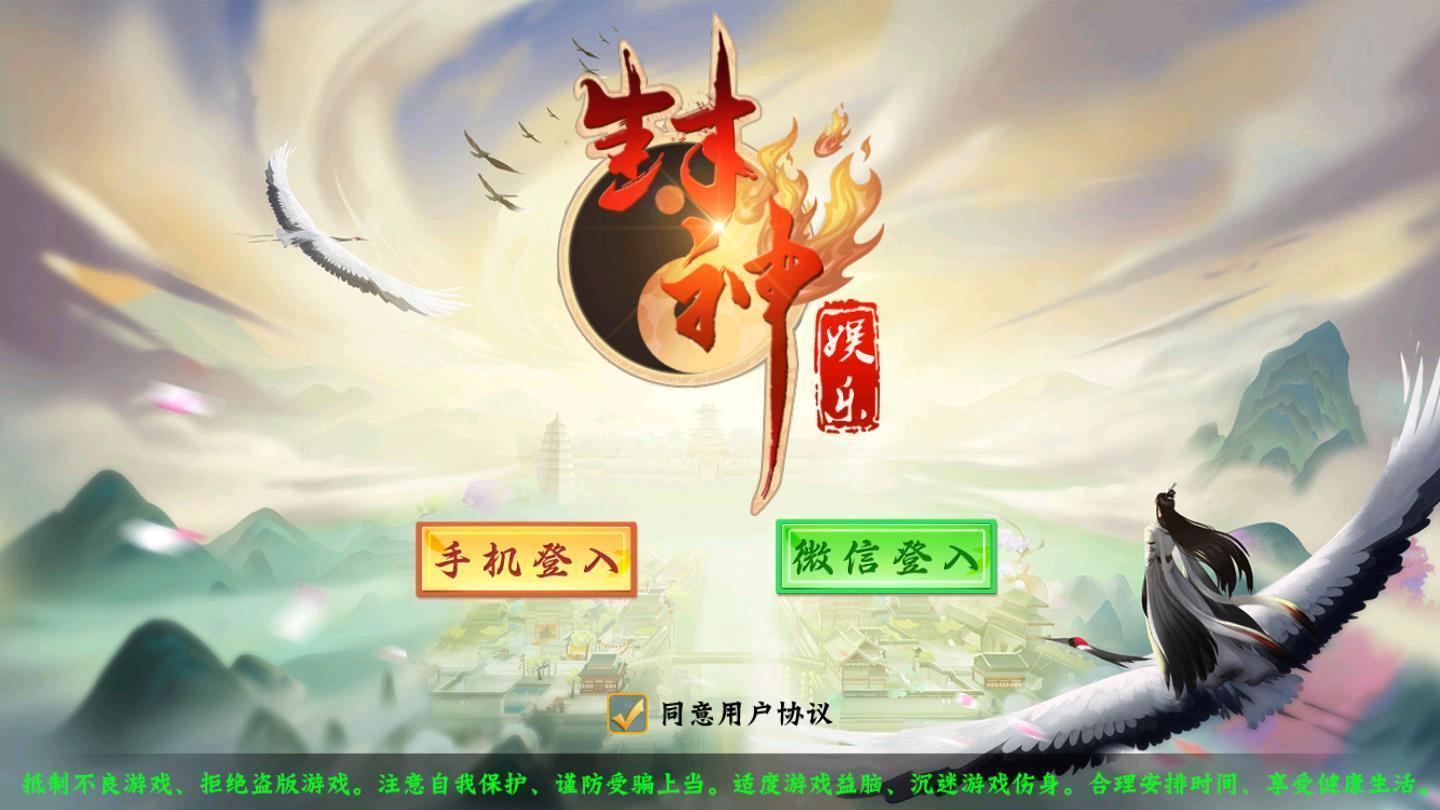 封神棋牌2025官方版截图