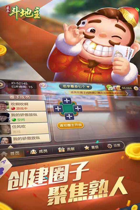 亿乐城棋牌截图
