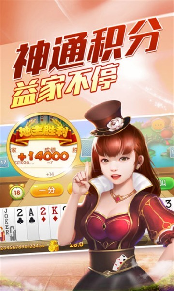 即刻棋牌截图