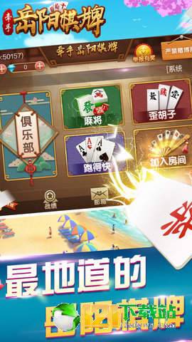 92y富豪游戏截图