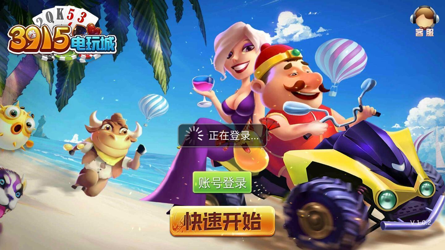 391棋牌2025官方版_Android_1.2截图