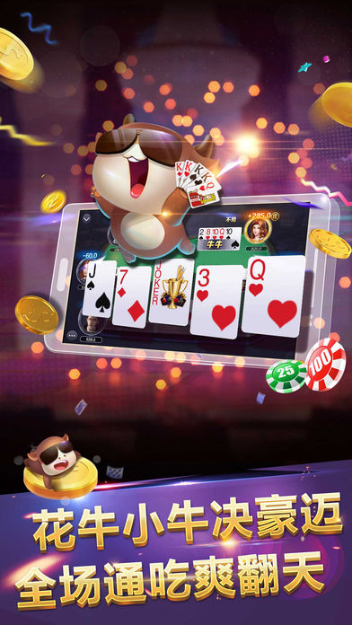 花猪棋牌截图