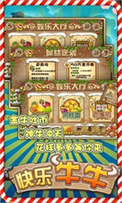喜來樂棋牌截图