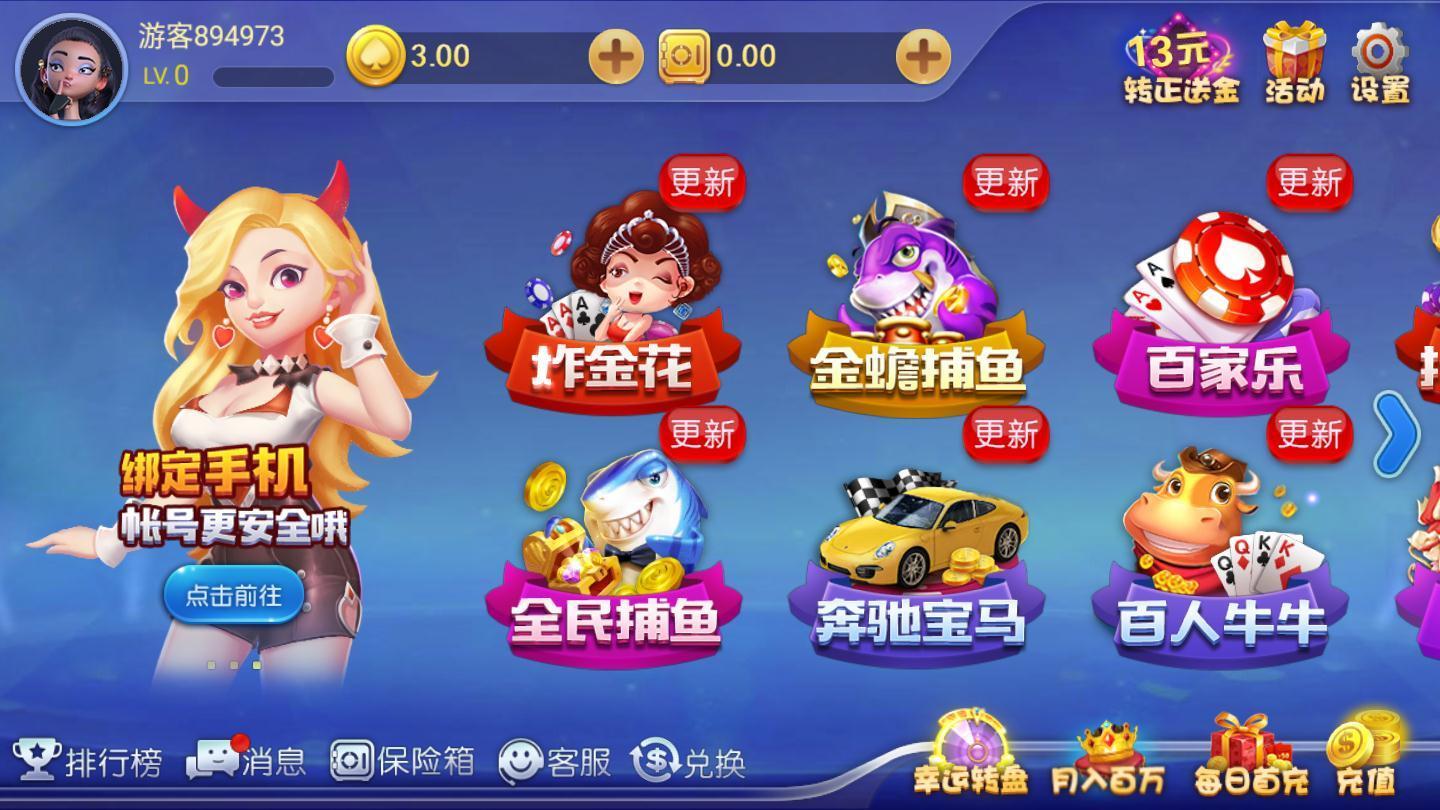 6666棋牌2025官方版_Android_1.2截图