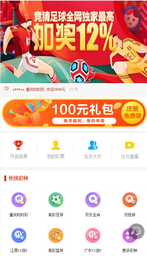 大赢家娱乐2026官方版截图