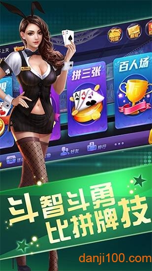 聚闲庄棋牌截图