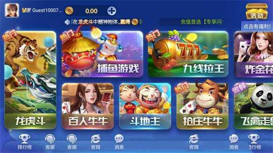 九线拉王棋牌2025官方版_Android_1.2截图