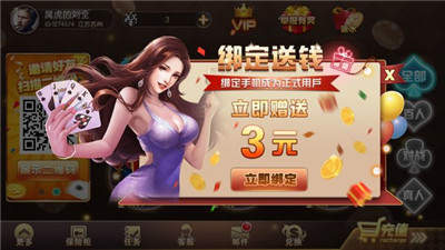全民888棋牌截图