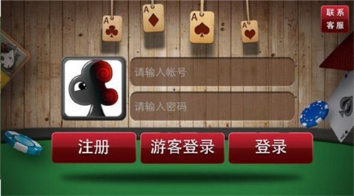 亲友棋牌Android官方版截图