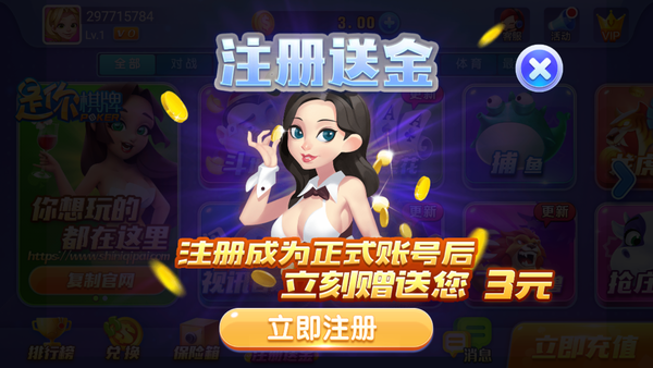 是你棋牌Android官方版截图