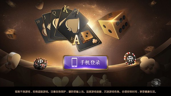 天元棋牌截图