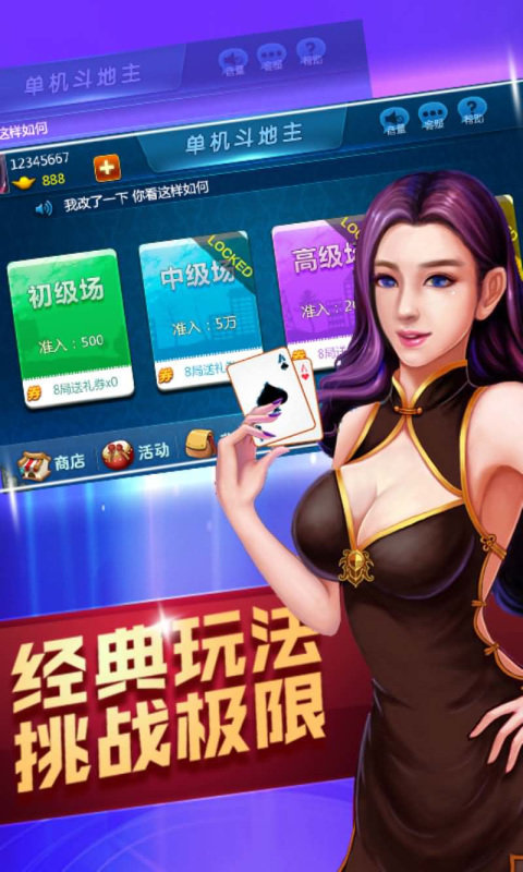哈哈关牌截图