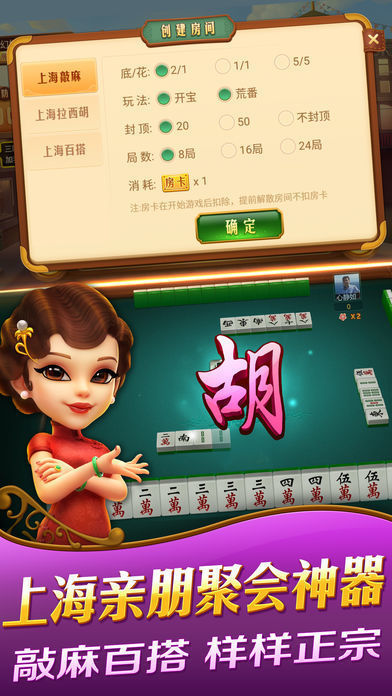 广丰棋牌截图