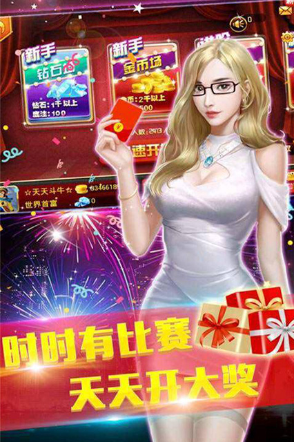福气水果手游截图