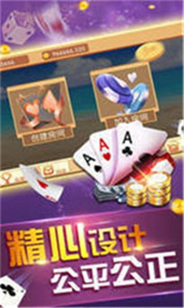 天天德州棋牌截图