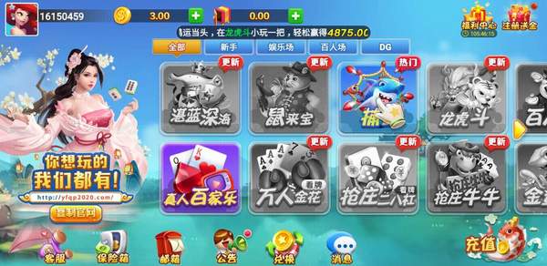 盈福棋牌2025官方版_Android_1.2截图