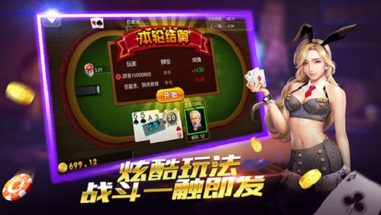 456棋牌2026官方版_Android_1.2截图