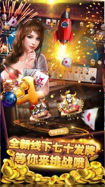 黑曼巴棋牌截图