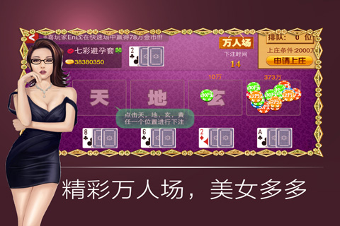 爱星动棋牌截图