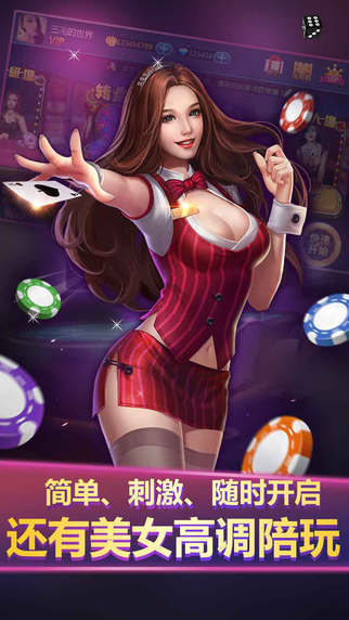 豪爽娱乐截图