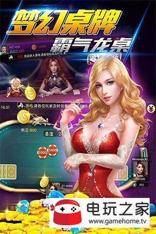 幸运双星截图