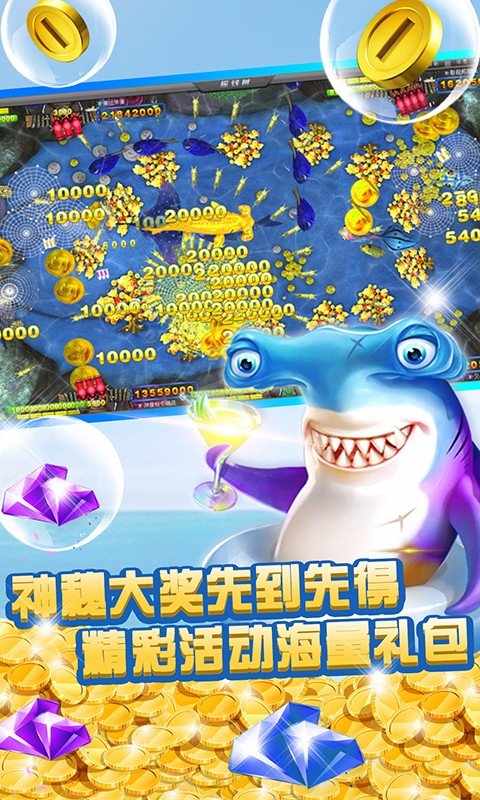 互娱互动截图
