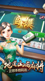 太行麻将2025官方版_Android_1.2截图
