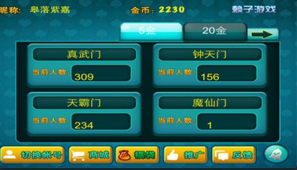 转转棋牌截图