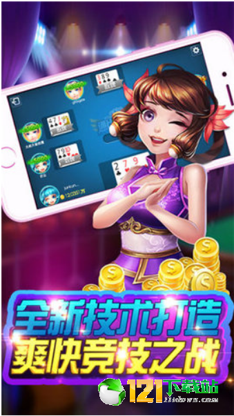 铂尚棋牌截图