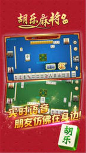 萌乐棋牌截图