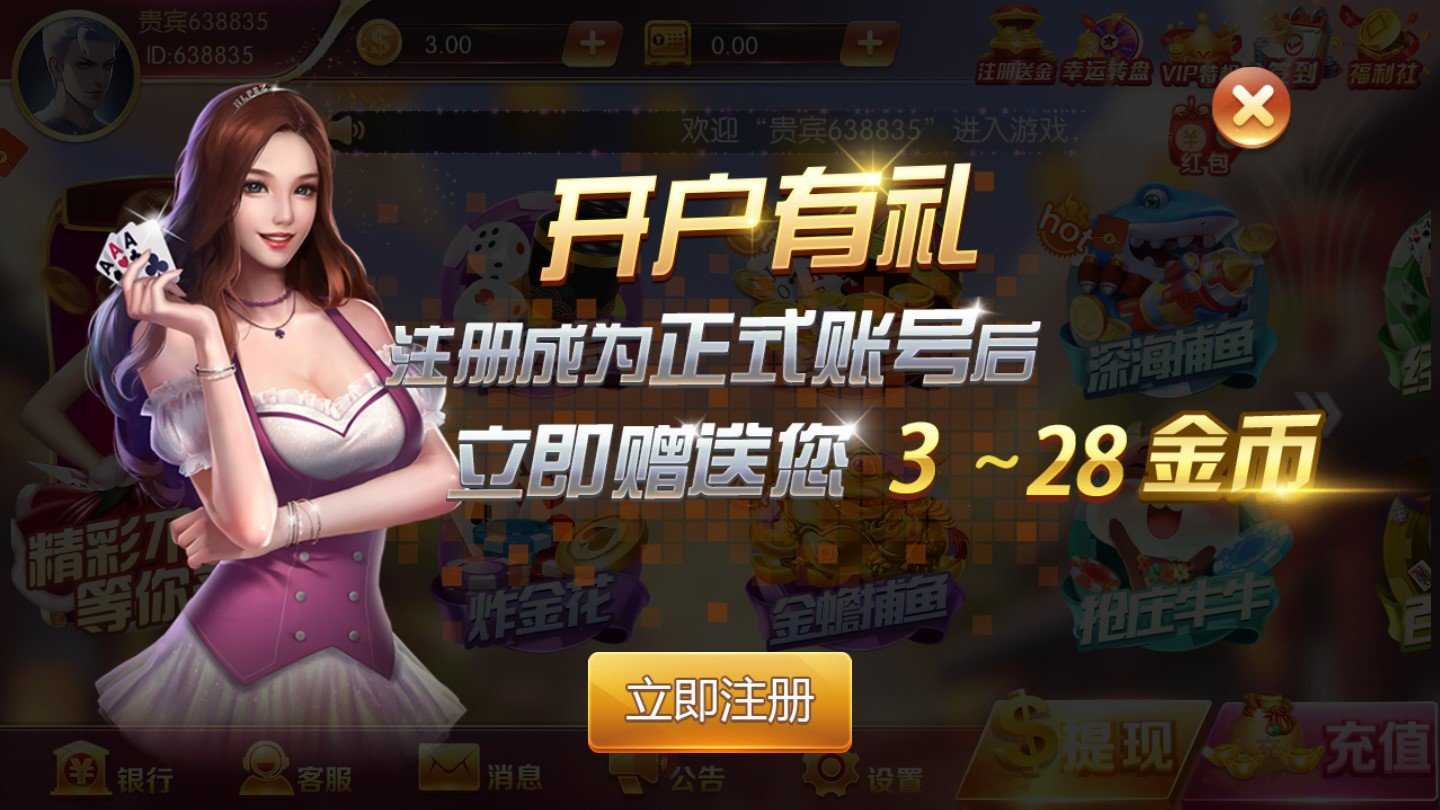 盛天娱乐2025官方版截图