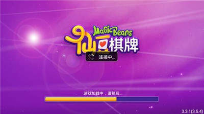 仙豆棋牌Android官方版截图