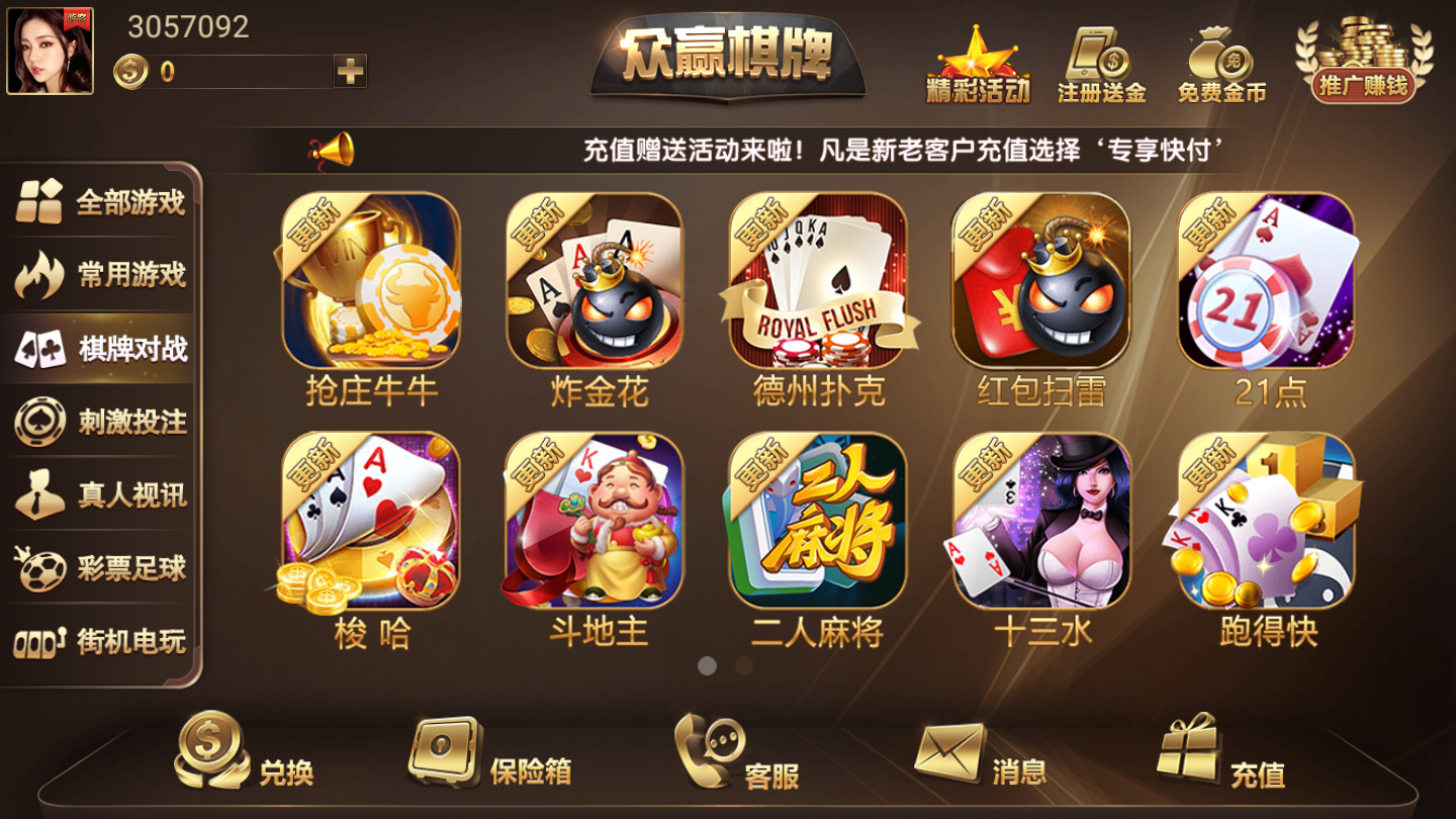 众赢棋牌2025官方版_Android_1.2截图