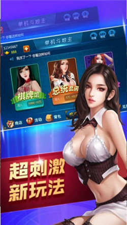皇朝棋牌2026官方版_Android_1.2截图