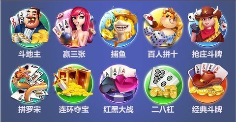 萝卜棋牌截图