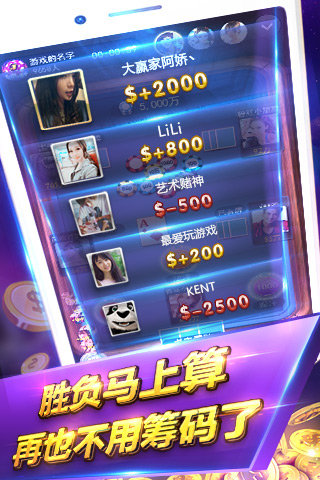 曹县私人麻将截图