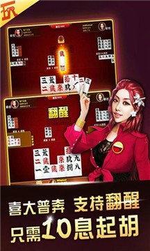 豪麦棋牌截图